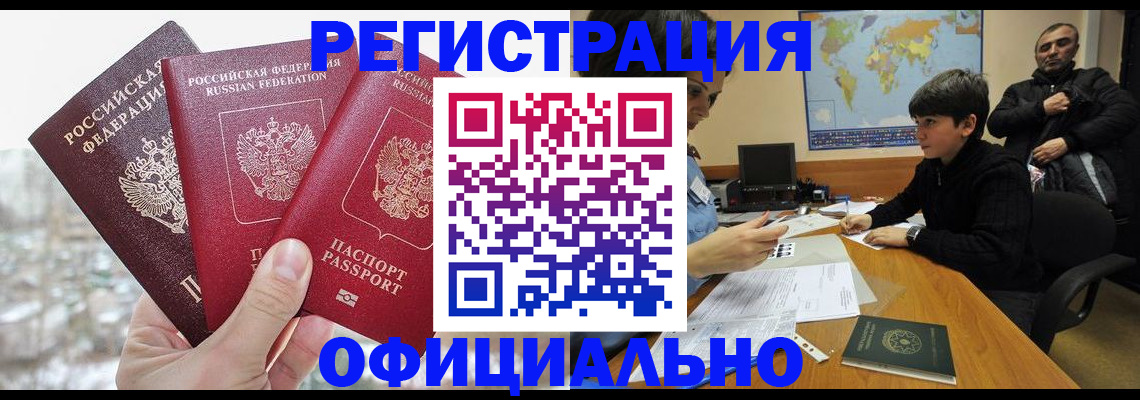 прописка от собственника в Узловой