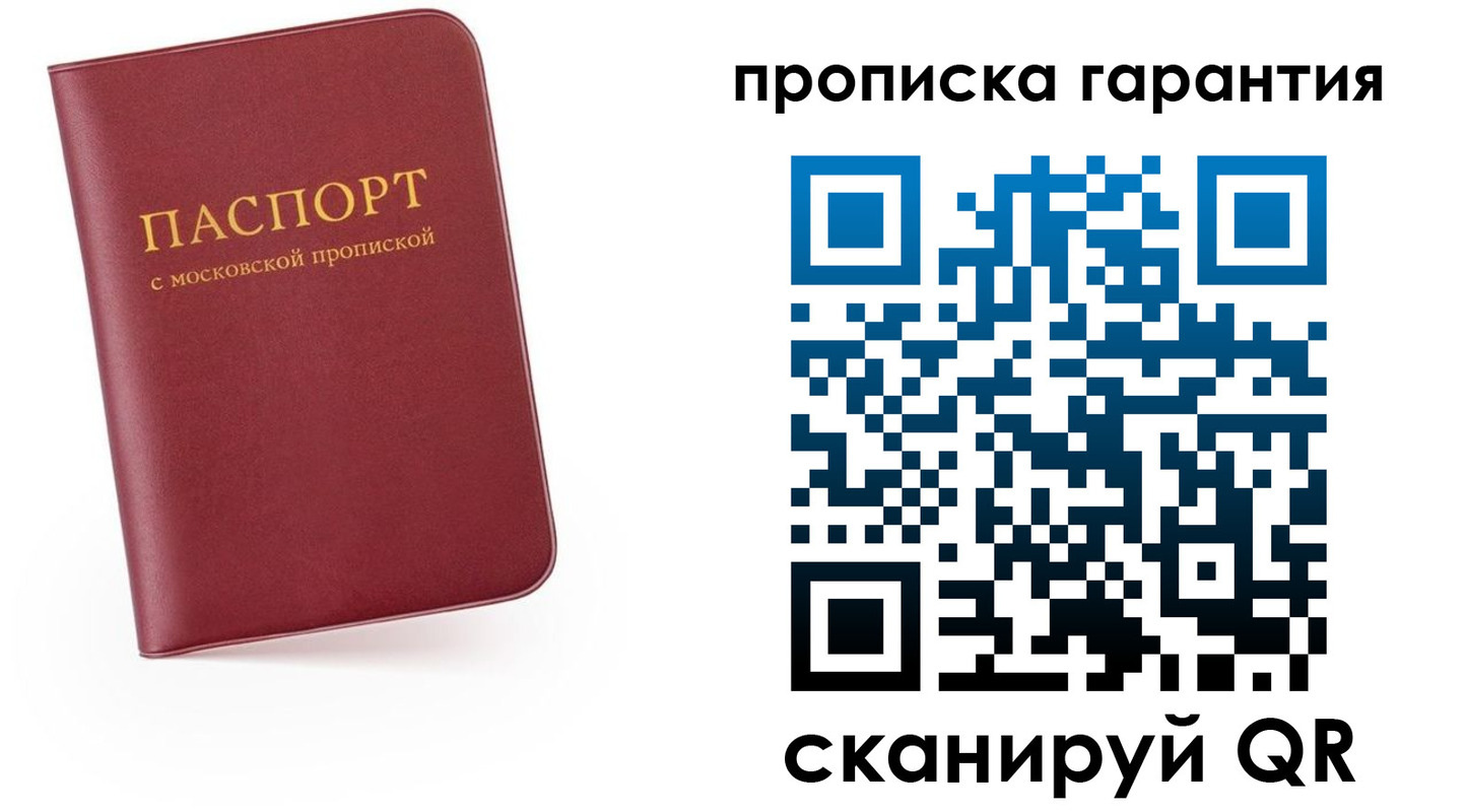прописка законно в Узловой