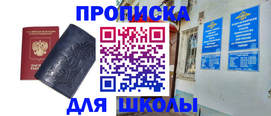 миграционный учет в Узловой