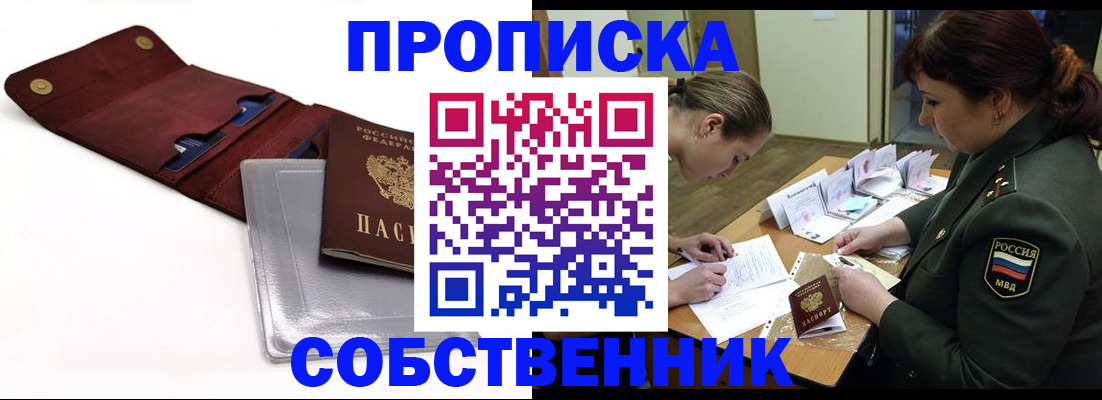 временная регистрация недорого в Узловой