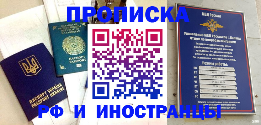 временная регистрация законно в Узловой