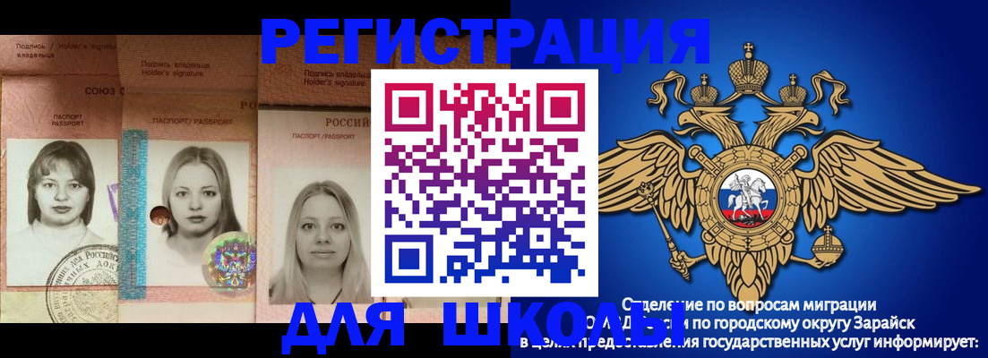 прописка законно в Узловой
